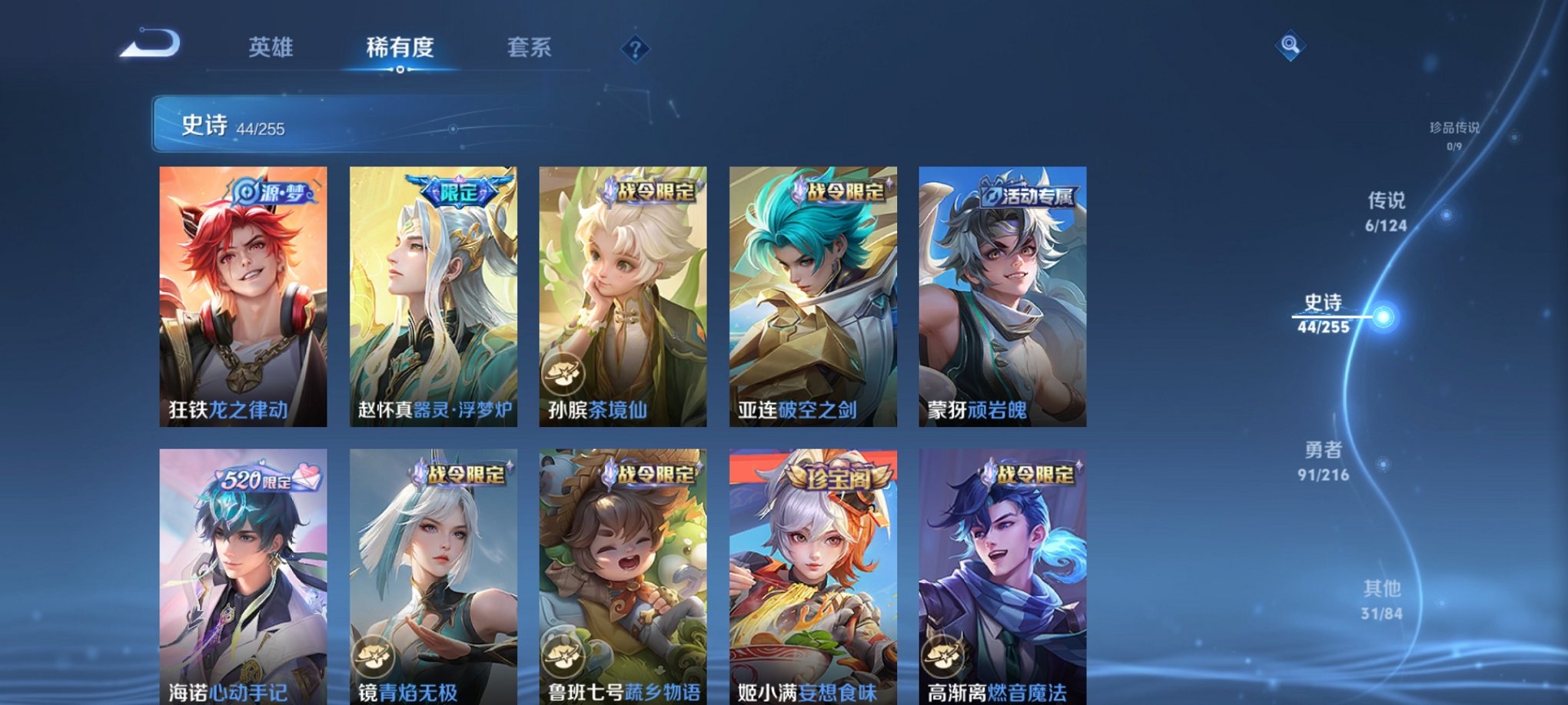 WZCMW3229817王者荣耀账号详情图5