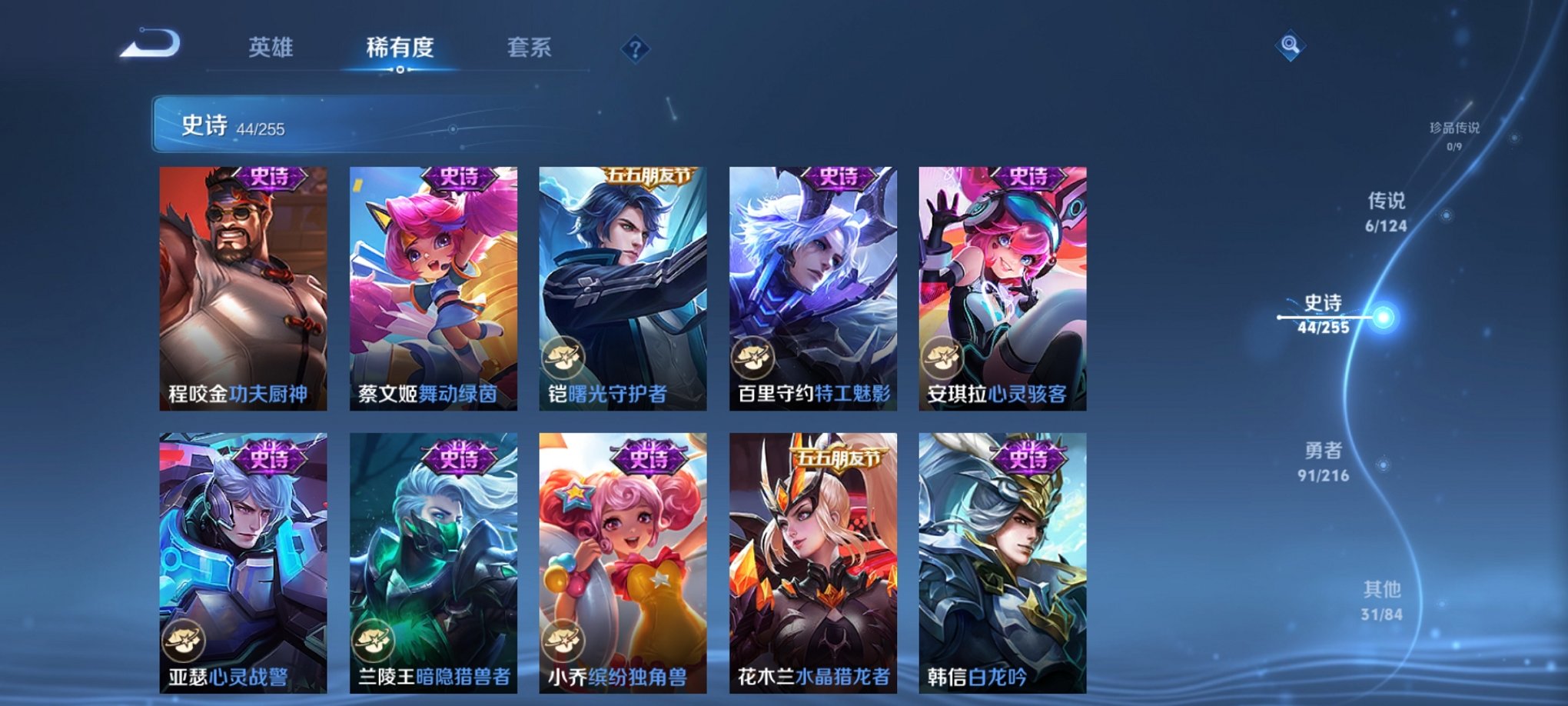 WZCMW3229817王者荣耀账号详情图7