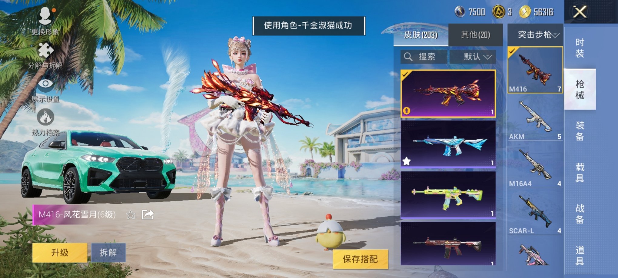 HPCMW3295329和平精英账号详情图9