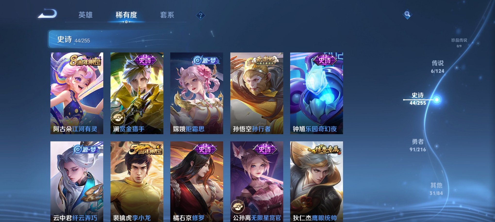 WZCMW3229817王者荣耀账号详情图8