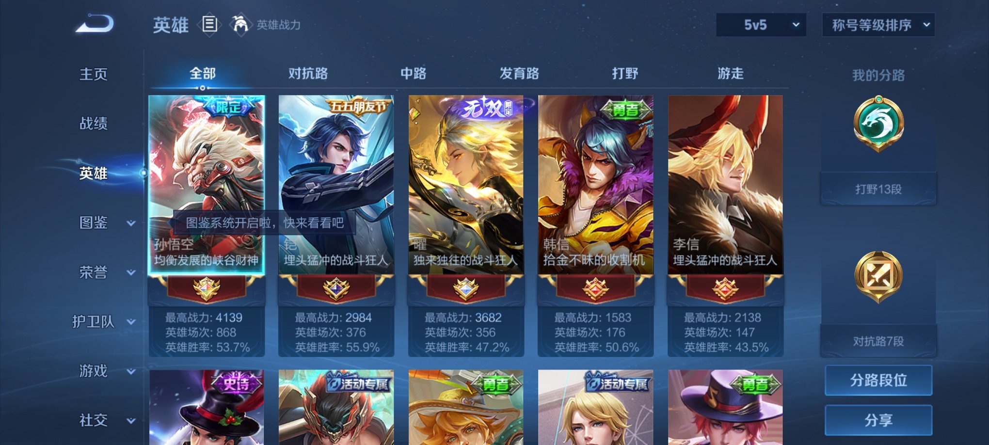 WZCMW3229817王者荣耀账号详情图9