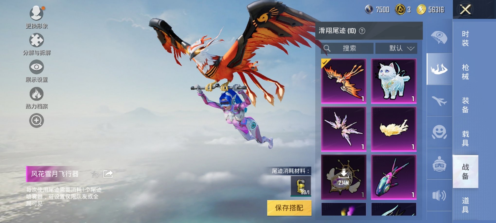 HPCMW3295329和平精英账号详情图11