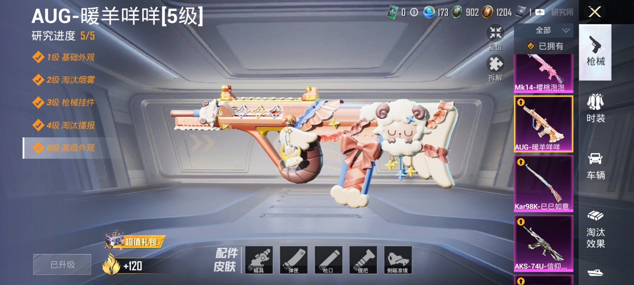 HPCMW3295329和平精英账号详情图12