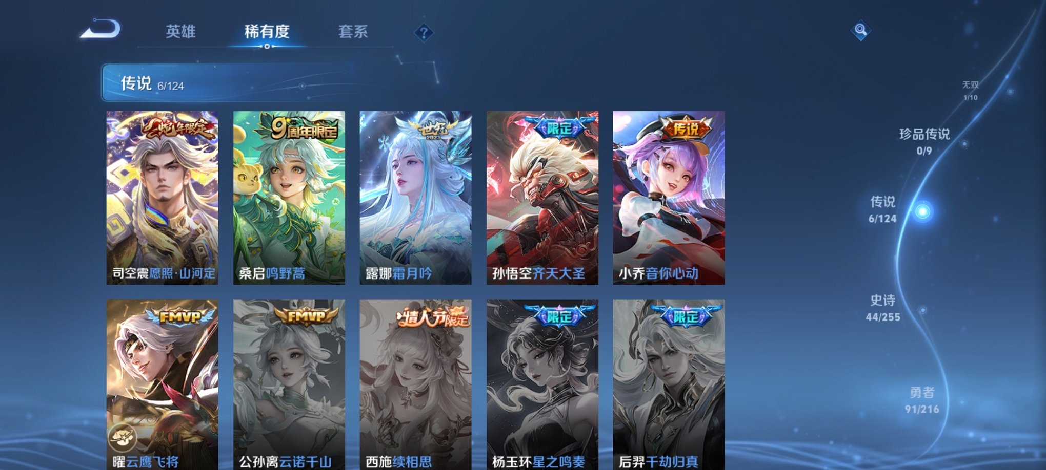 WZCMW3229817王者荣耀账号详情图11