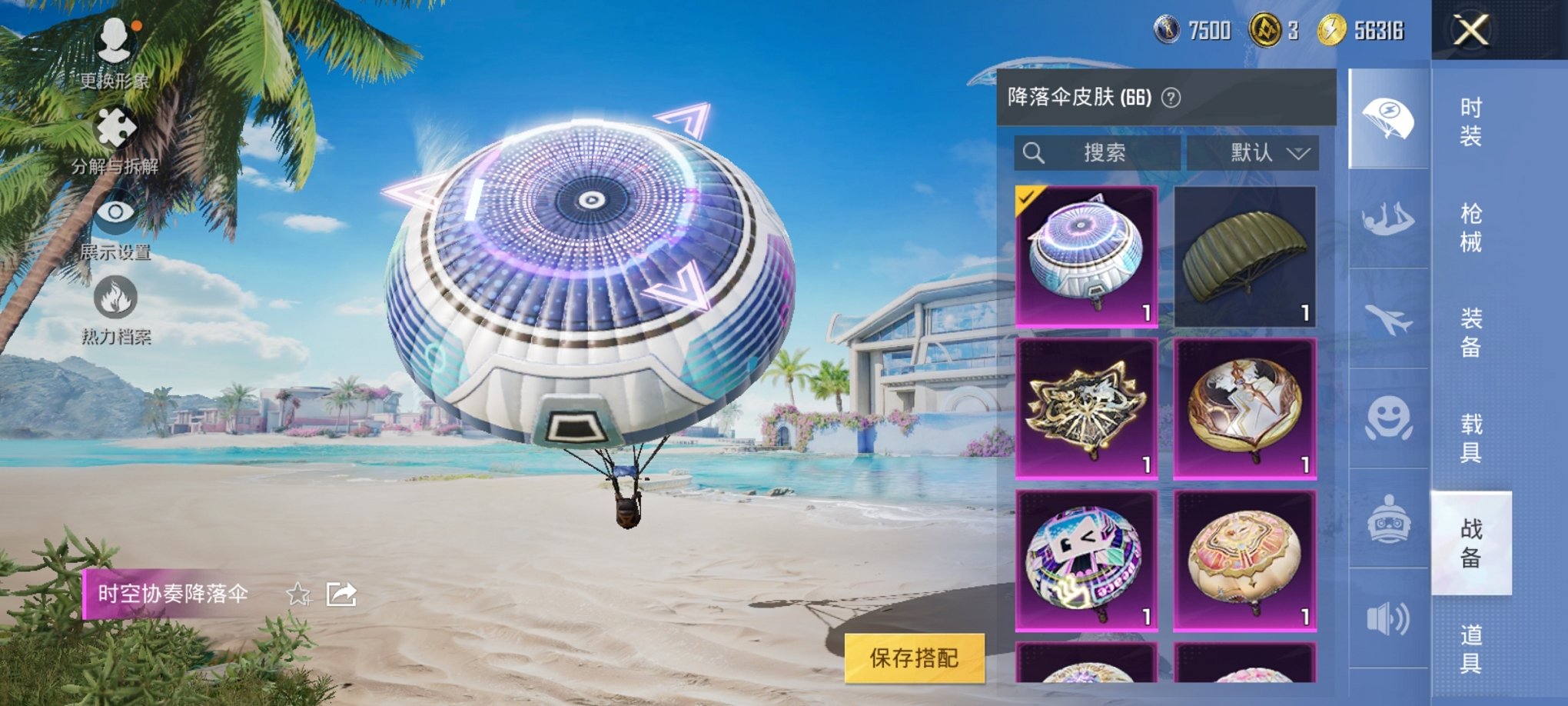 HPCMW3295329和平精英账号详情图14