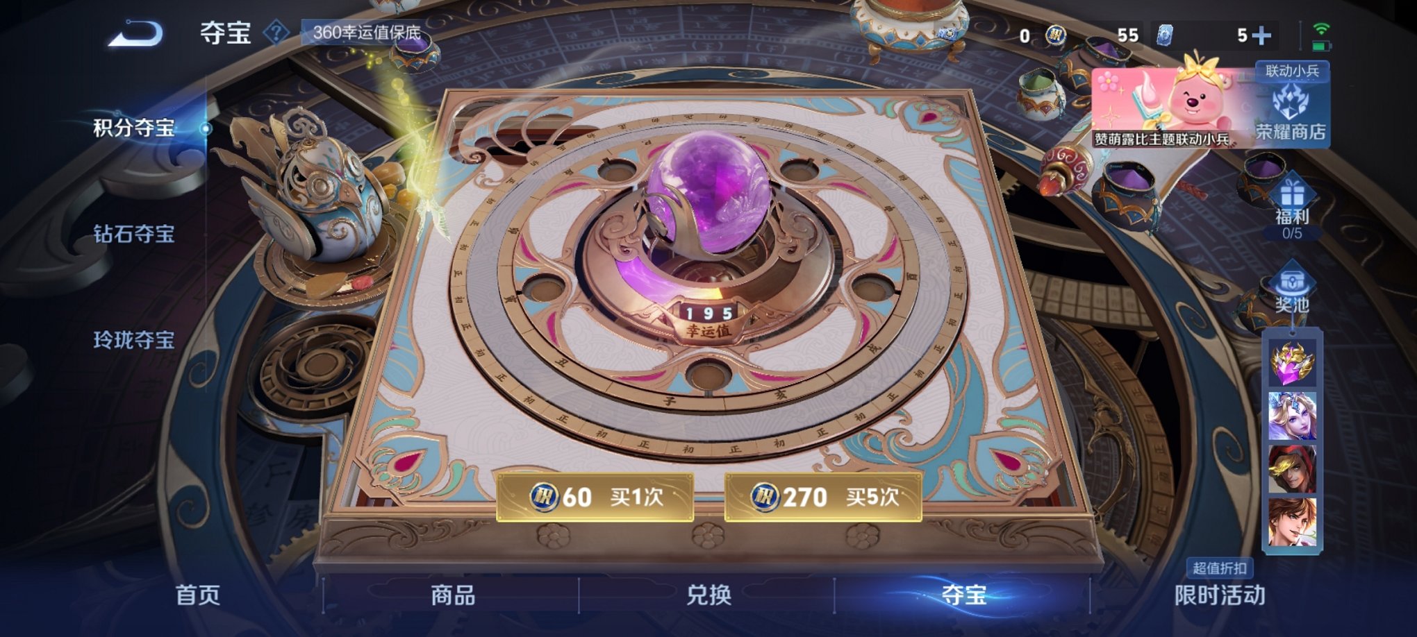 WZCMW3229817王者荣耀账号详情图13