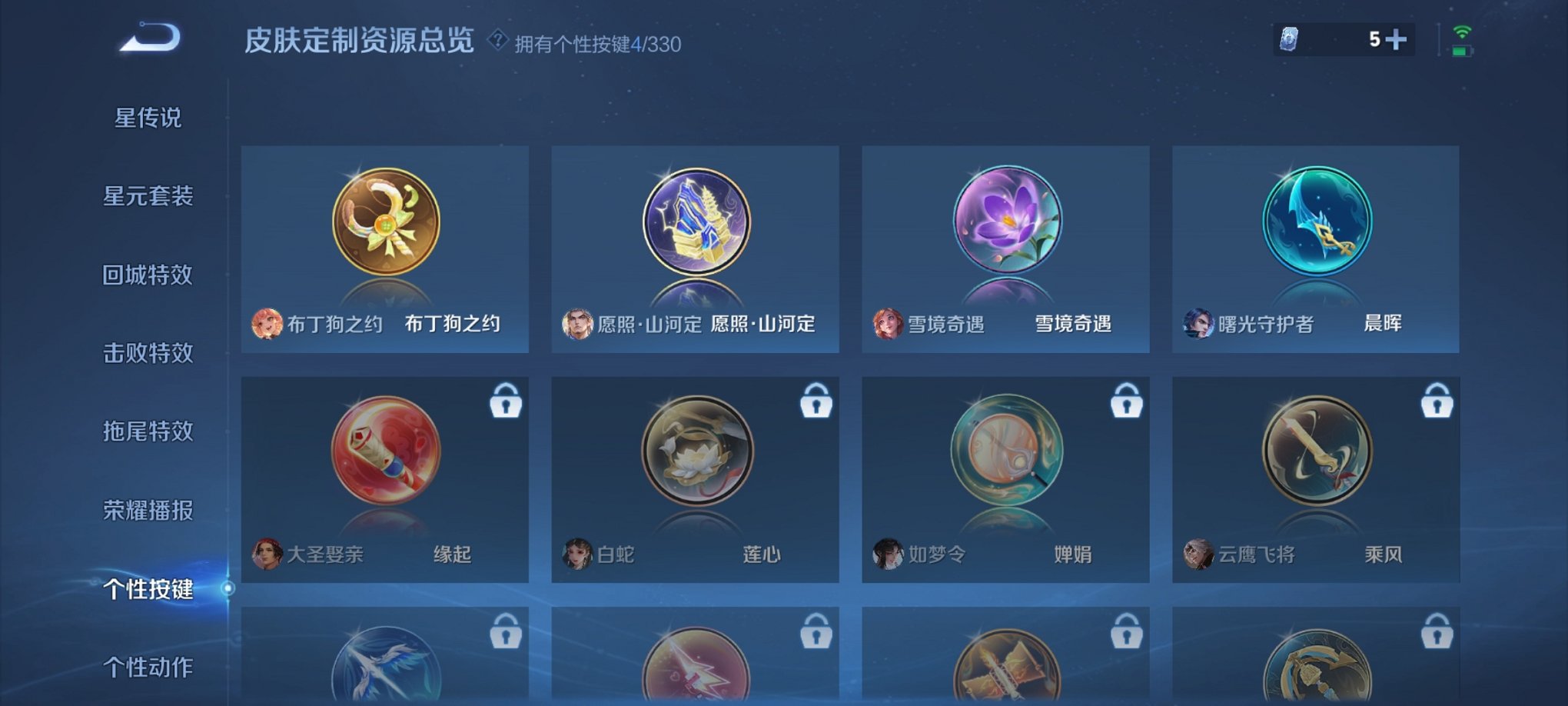 WZCMW3229817王者荣耀账号详情图14