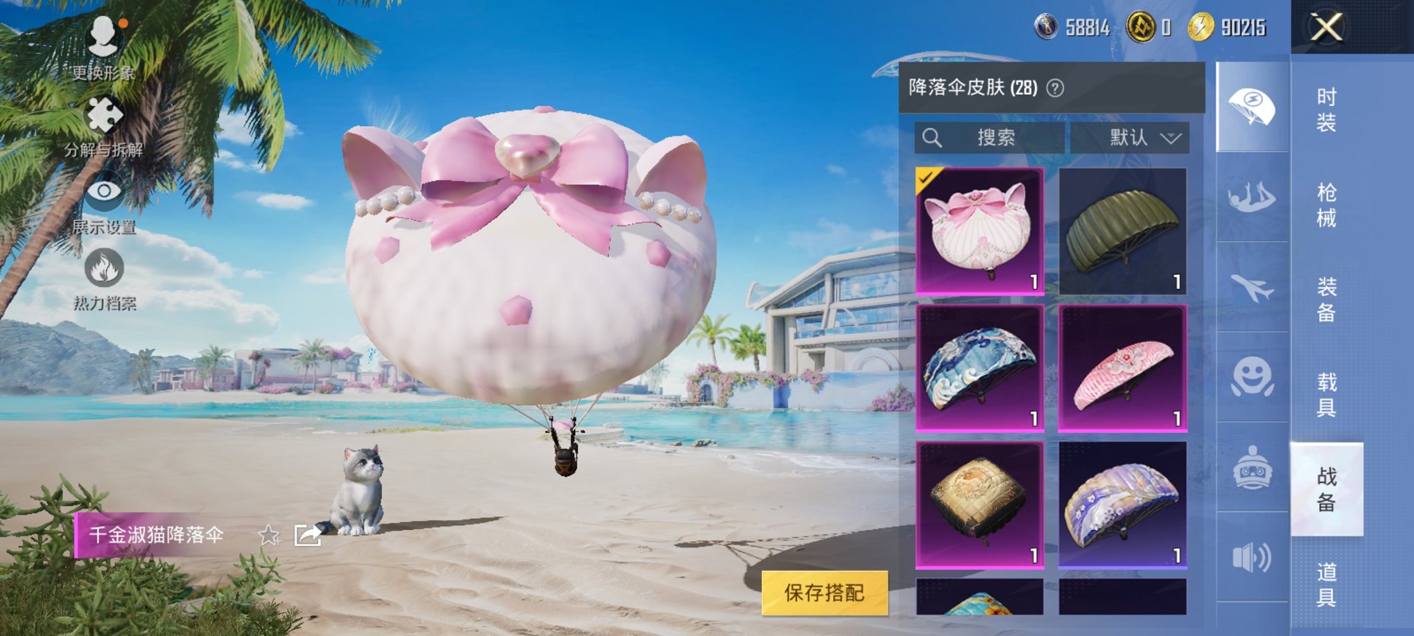 HPCMW3295320和平精英账号详情图3