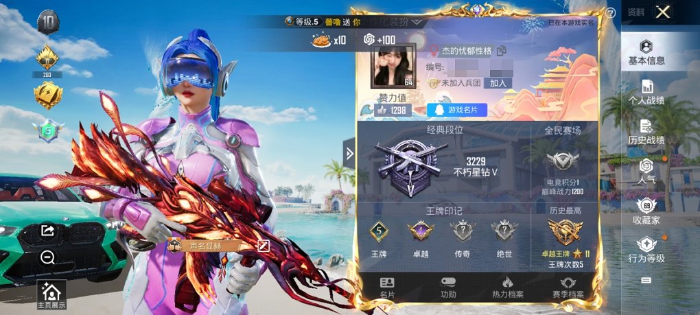 HPCMW3295329和平精英账号详情图19