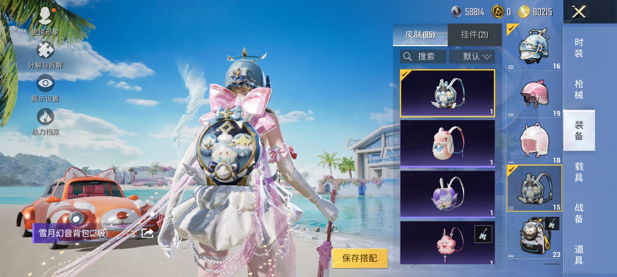 HPCMW3295320和平精英账号详情图5