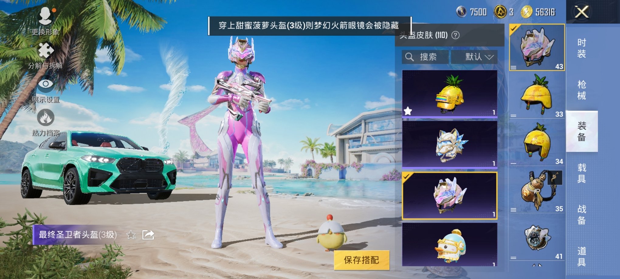 HPCMW3295329和平精英账号详情图20