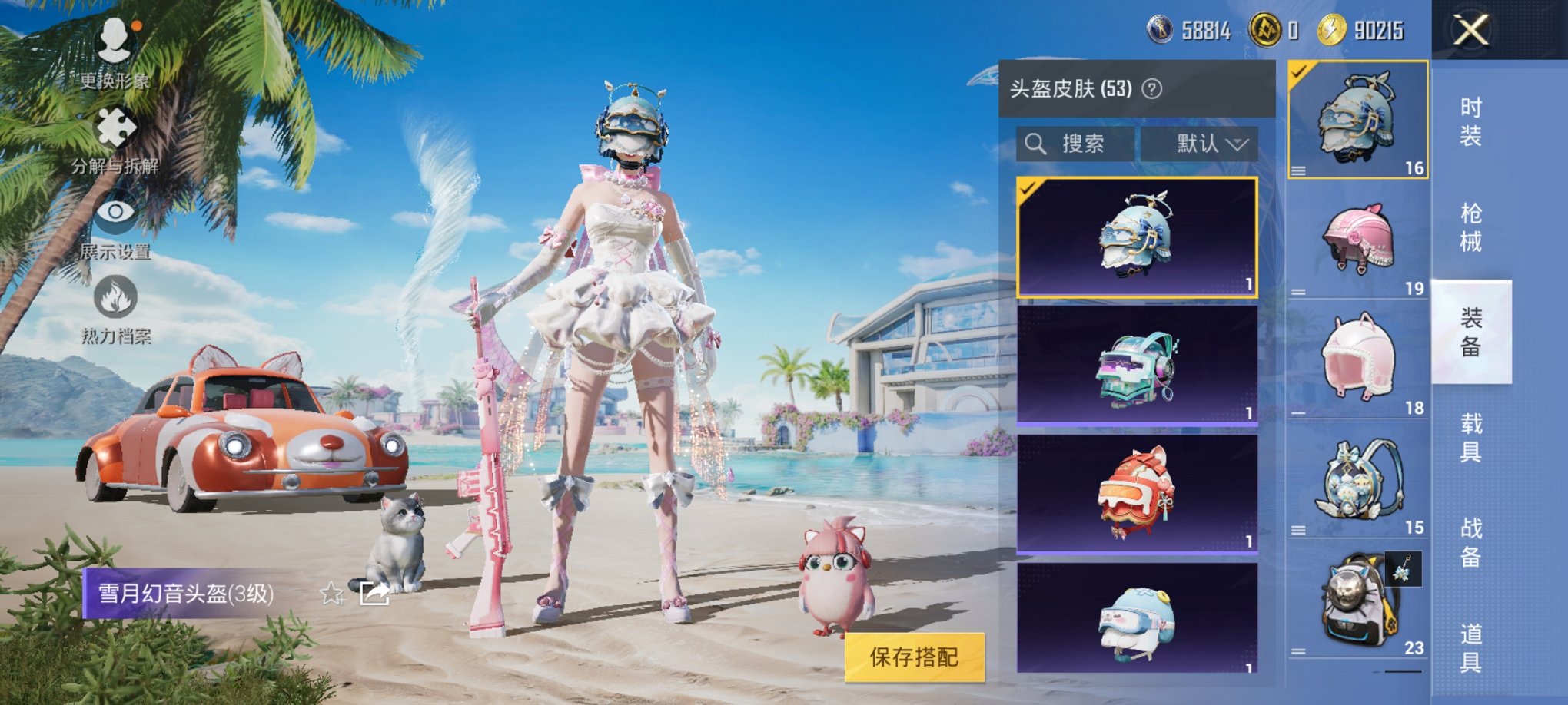 HPCMW3295320和平精英账号详情图6