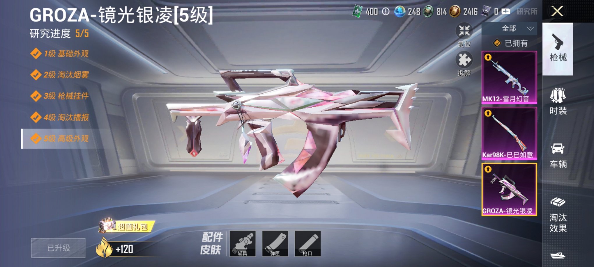 HPCMW3295320和平精英账号详情图7