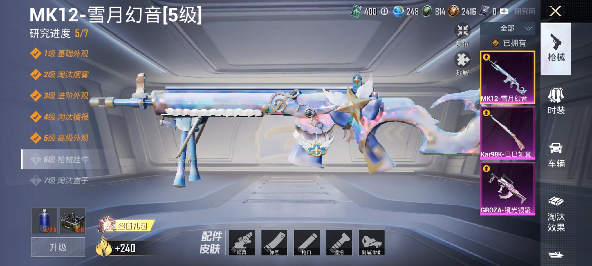 HPCMW3295320和平精英账号详情图9