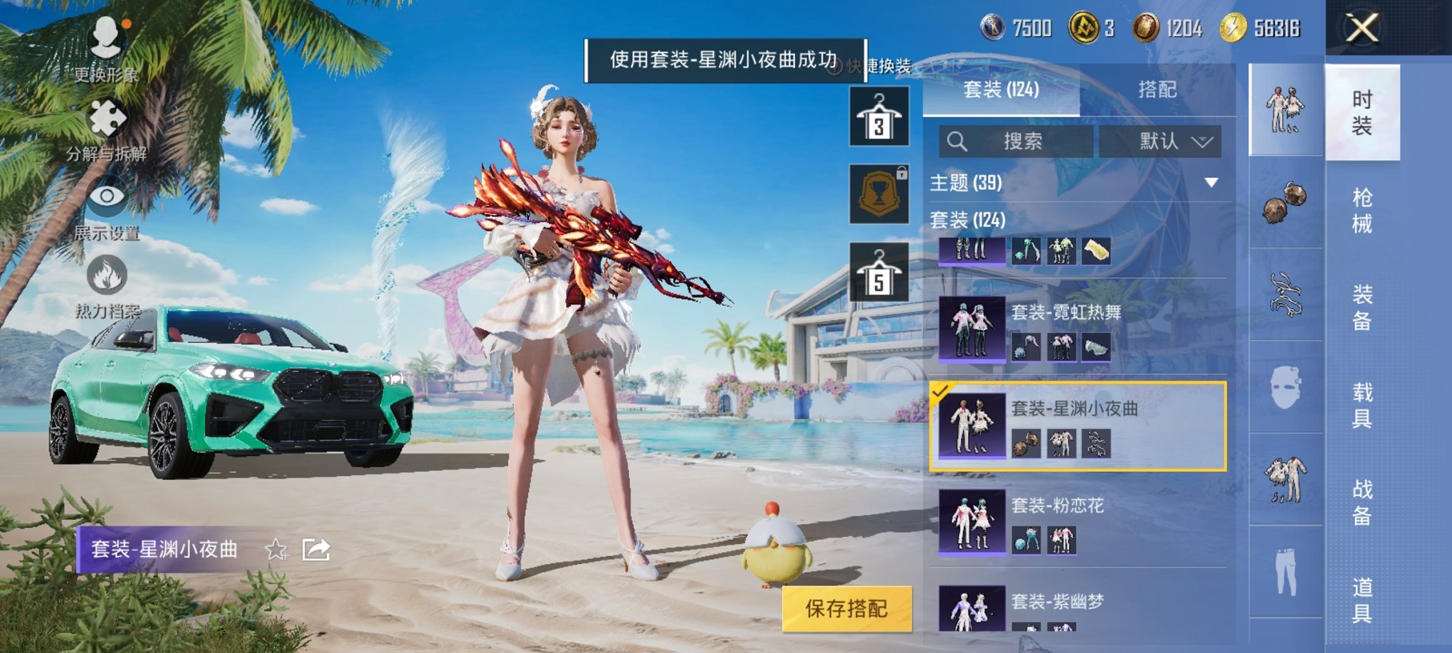 HPCMW3295329和平精英账号详情图24