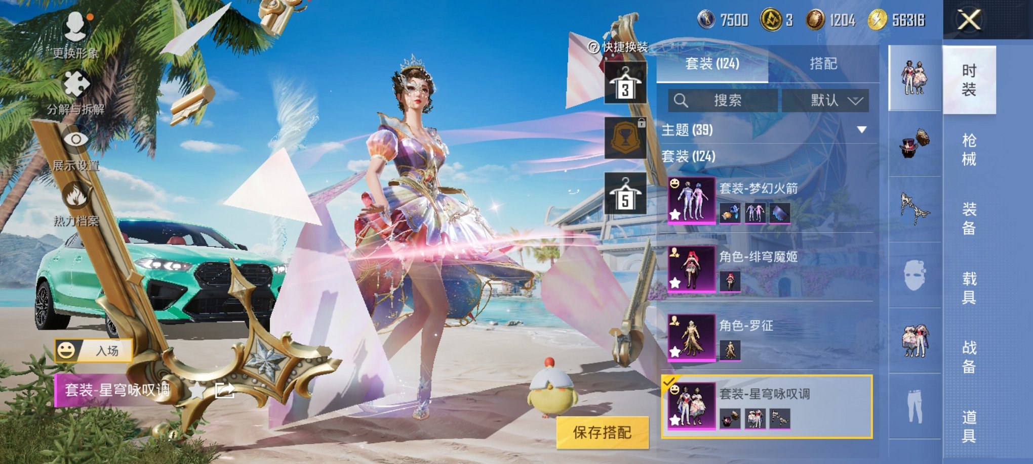 HPCMW3295329和平精英账号详情图25