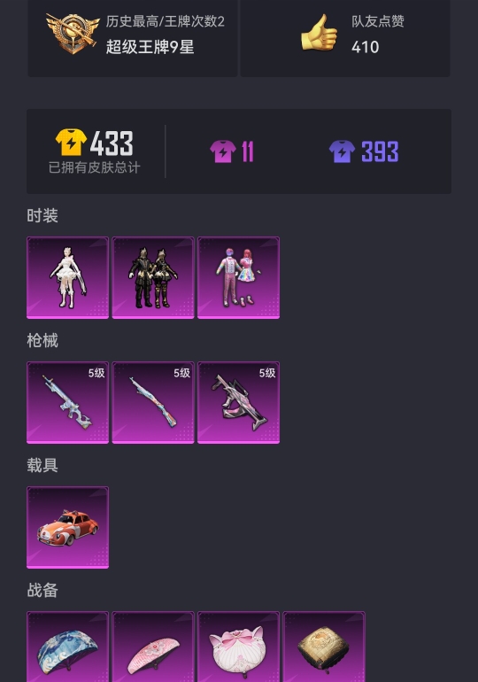 HPCMW3295320和平精英账号详情图12