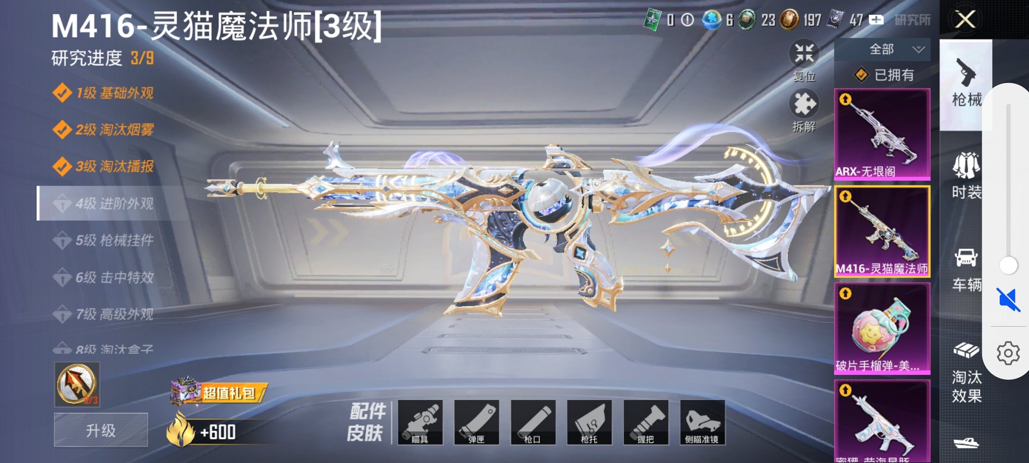 HPCMW3295325和平精英账号详情图3 HPCMW3295325和平精英账号详情图3