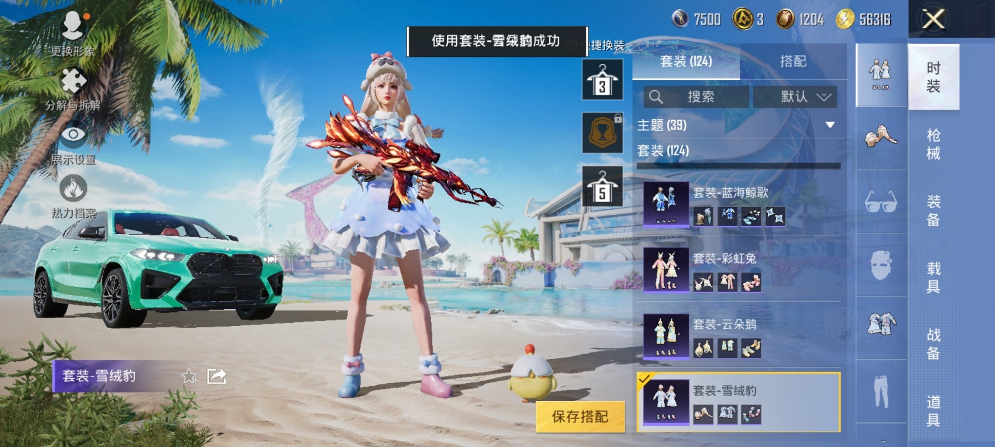 HPCMW3295329和平精英账号详情图30