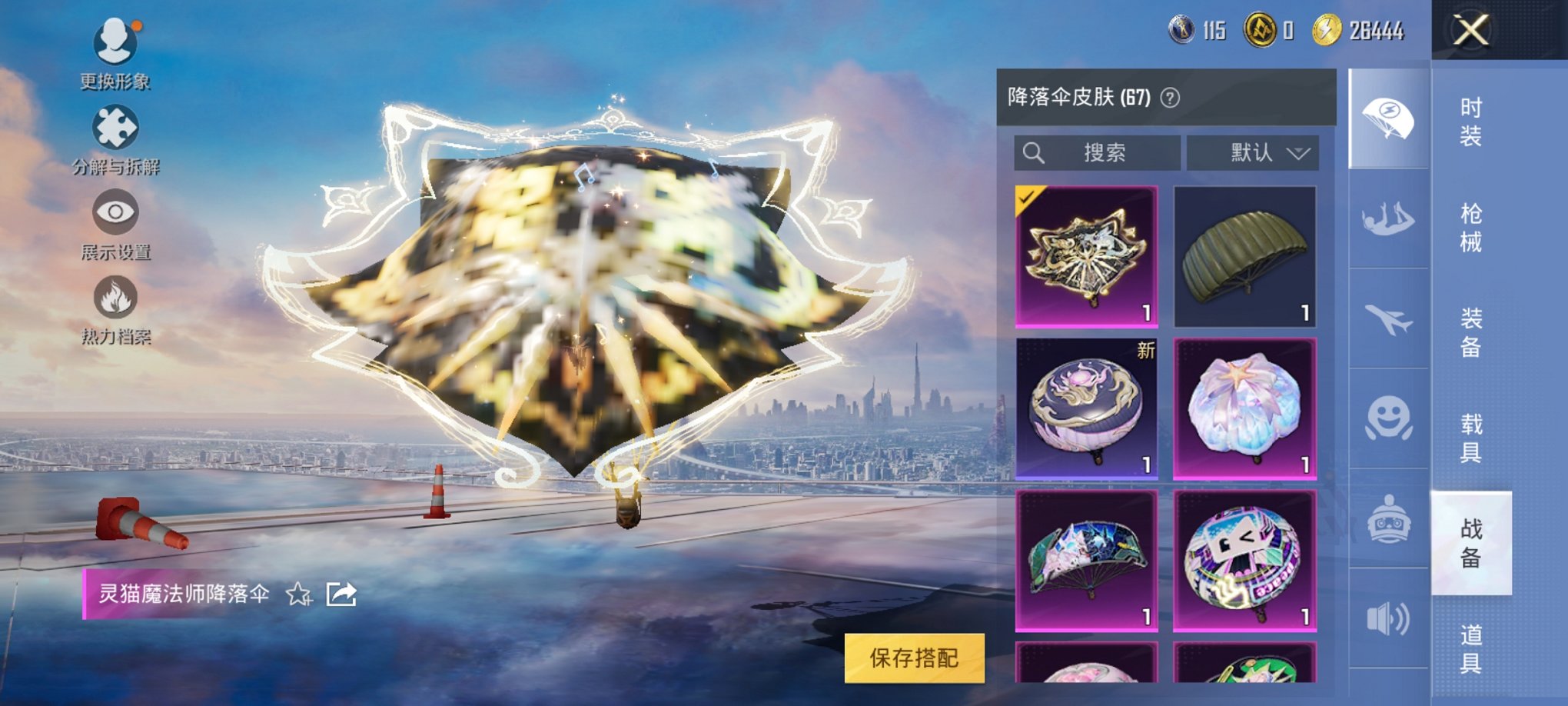 HPCMW3295325和平精英账号详情图5 HPCMW3295325和平精英账号详情图5