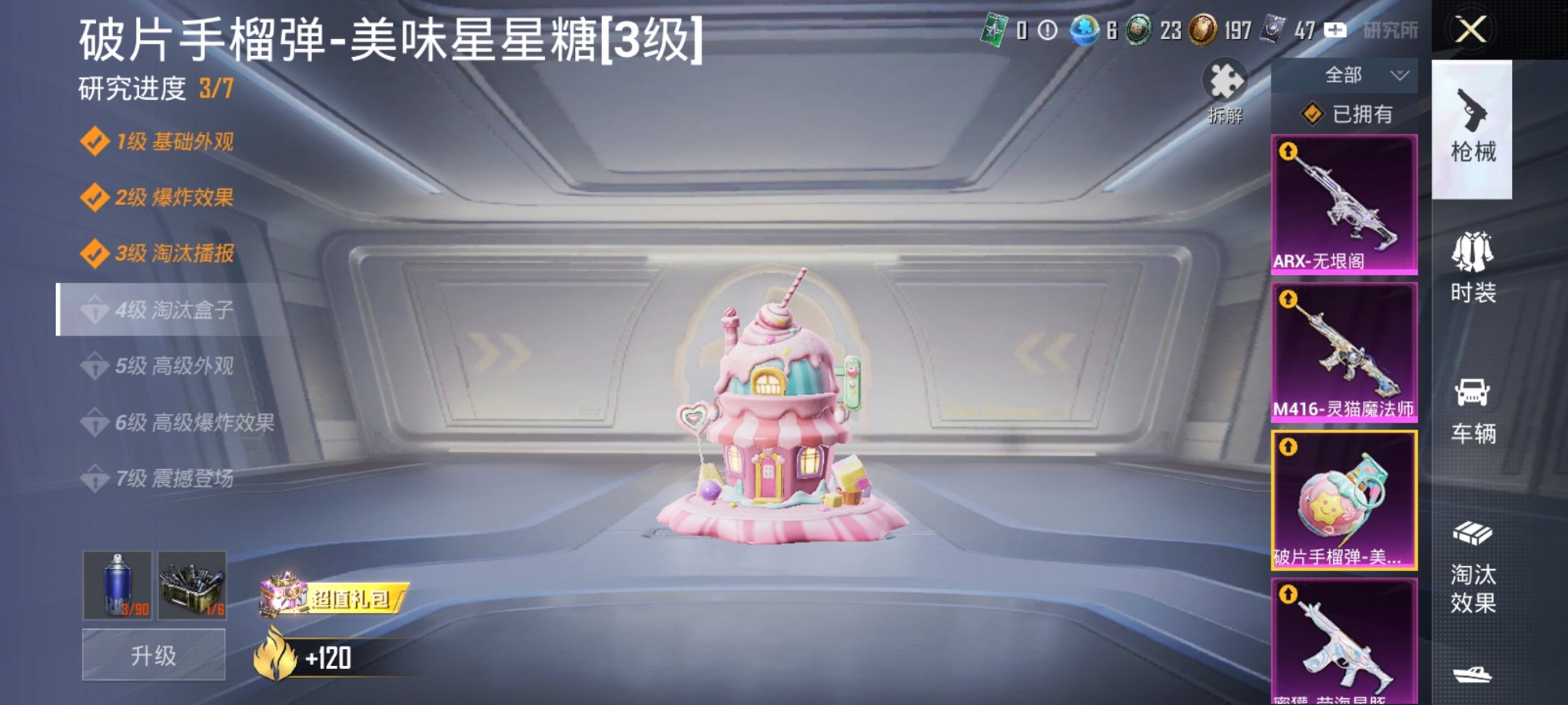 HPCMW3295325和平精英账号详情图6 HPCMW3295325和平精英账号详情图6