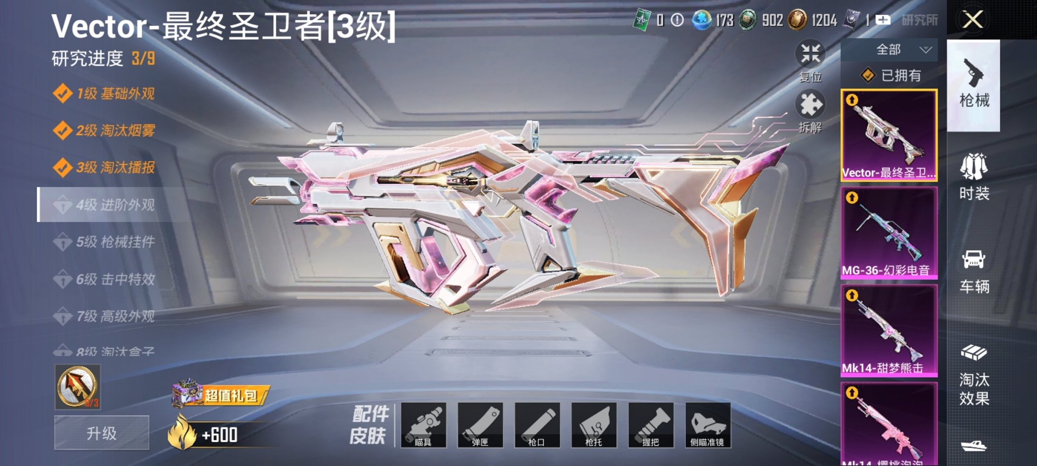 HPCMW3295329和平精英账号详情图32