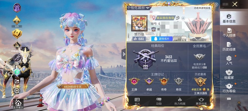 HPCMW3295325和平精英账号详情图11 HPCMW3295325和平精英账号详情图11