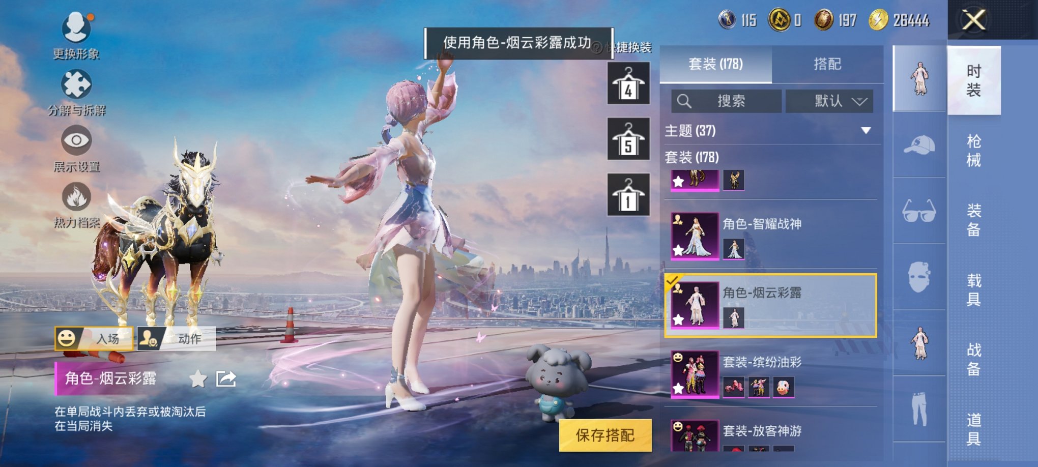 HPCMW3295325和平精英账号详情图13 HPCMW3295325和平精英账号详情图13