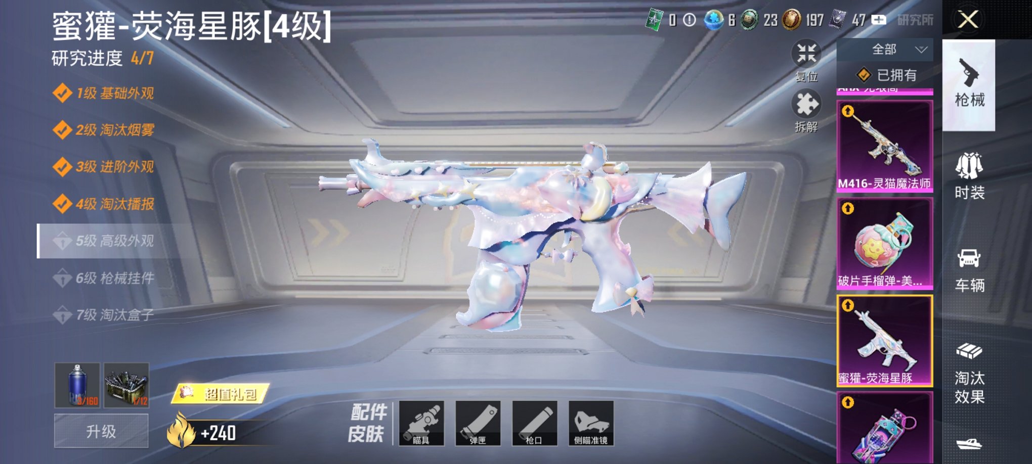 HPCMW3295325和平精英账号详情图17 HPCMW3295325和平精英账号详情图17