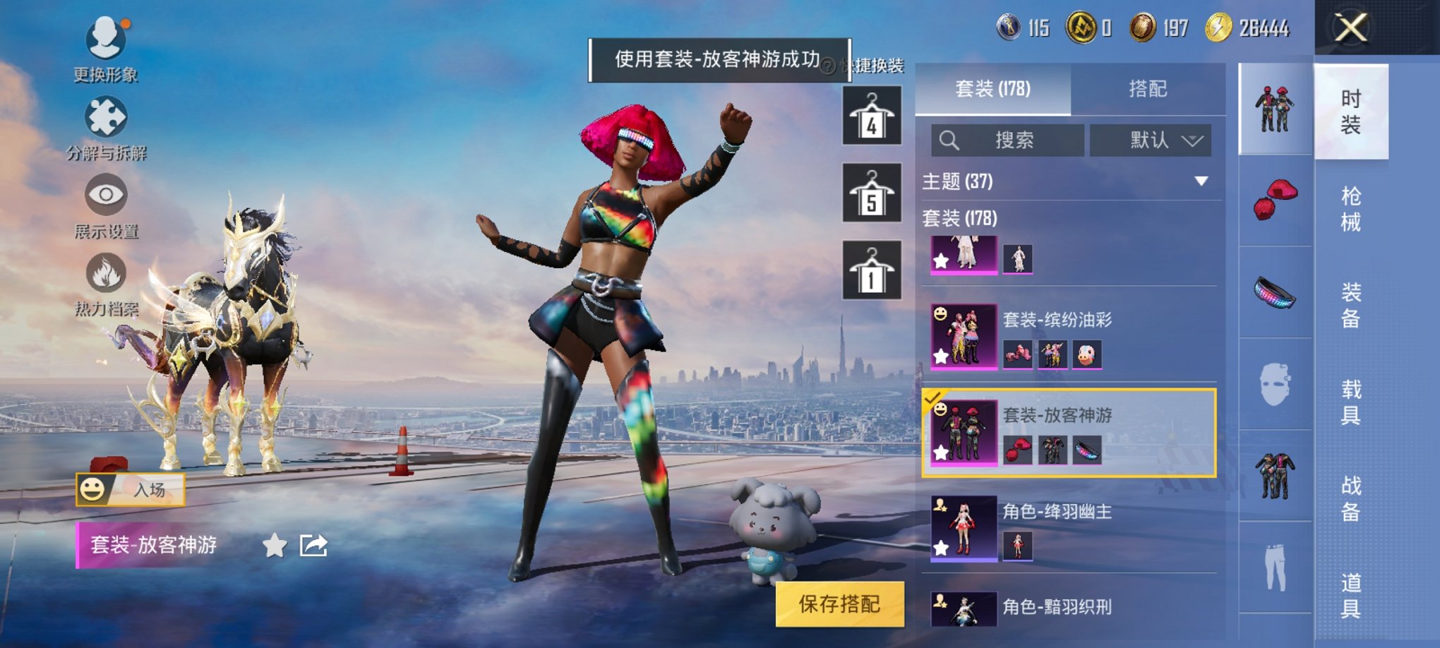 HPCMW3295325和平精英账号详情图22 HPCMW3295325和平精英账号详情图22