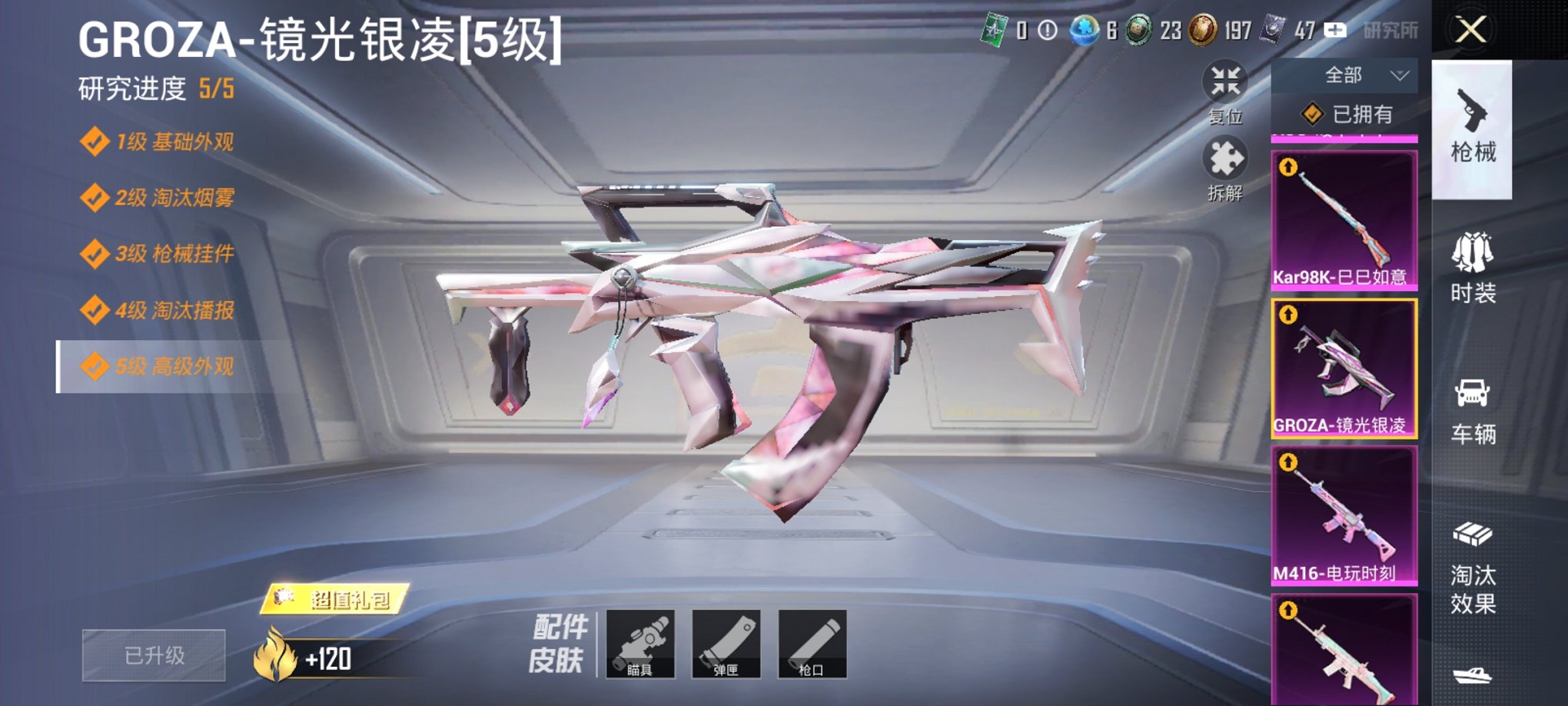 HPCMW3295325和平精英账号详情图23 HPCMW3295325和平精英账号详情图23