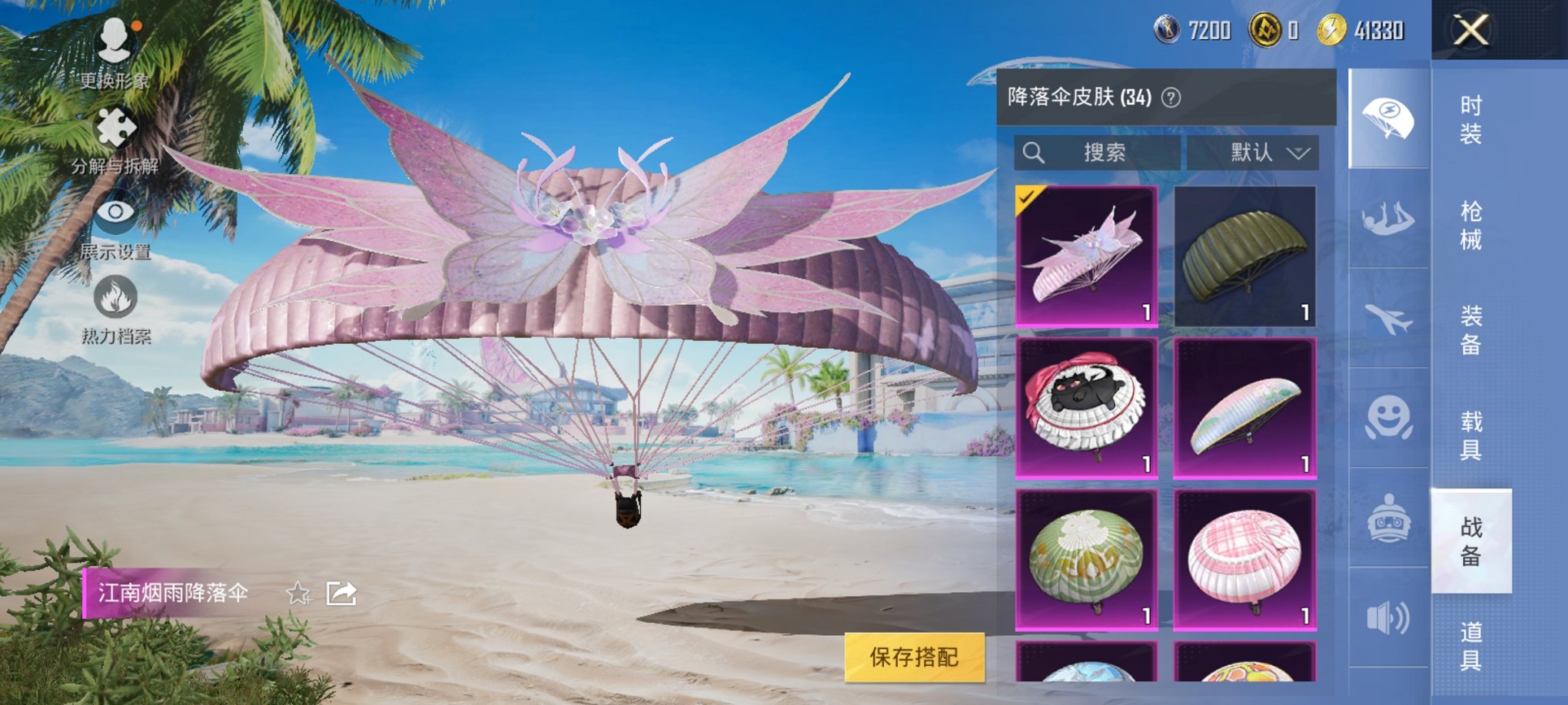 HPCMW3295323和平精英账号详情图3 HPCMW3295323和平精英账号详情图3