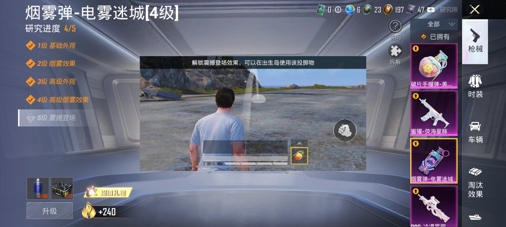 HPCMW3295325和平精英账号详情图24 HPCMW3295325和平精英账号详情图24