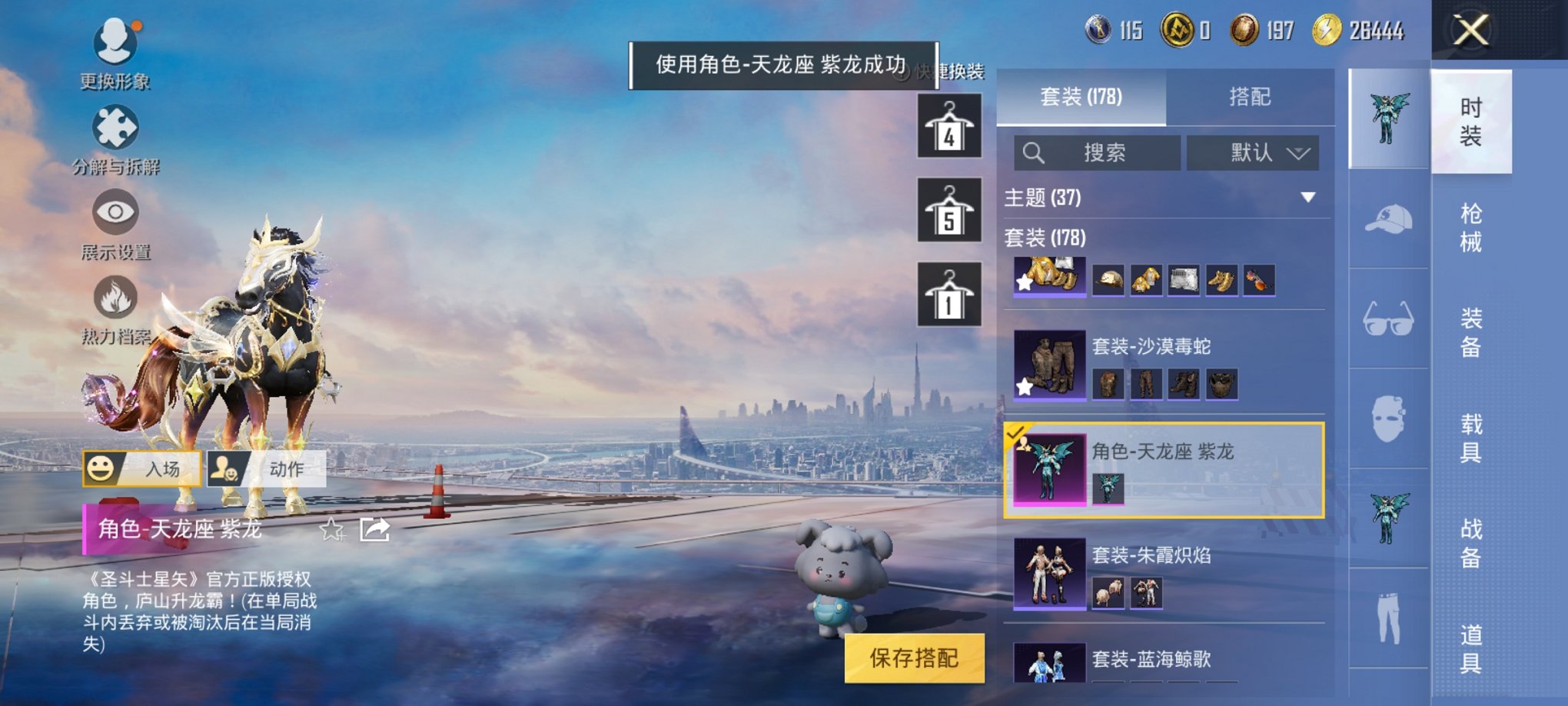 HPCMW3295325和平精英账号详情图27 HPCMW3295325和平精英账号详情图27