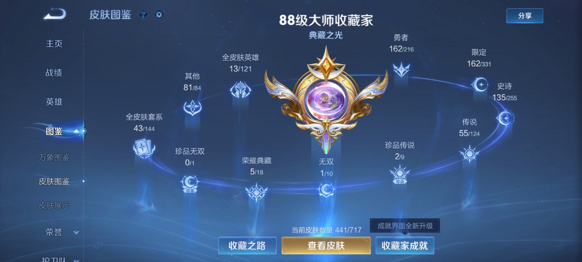 WZCMW3230532王者荣耀账号详情图3