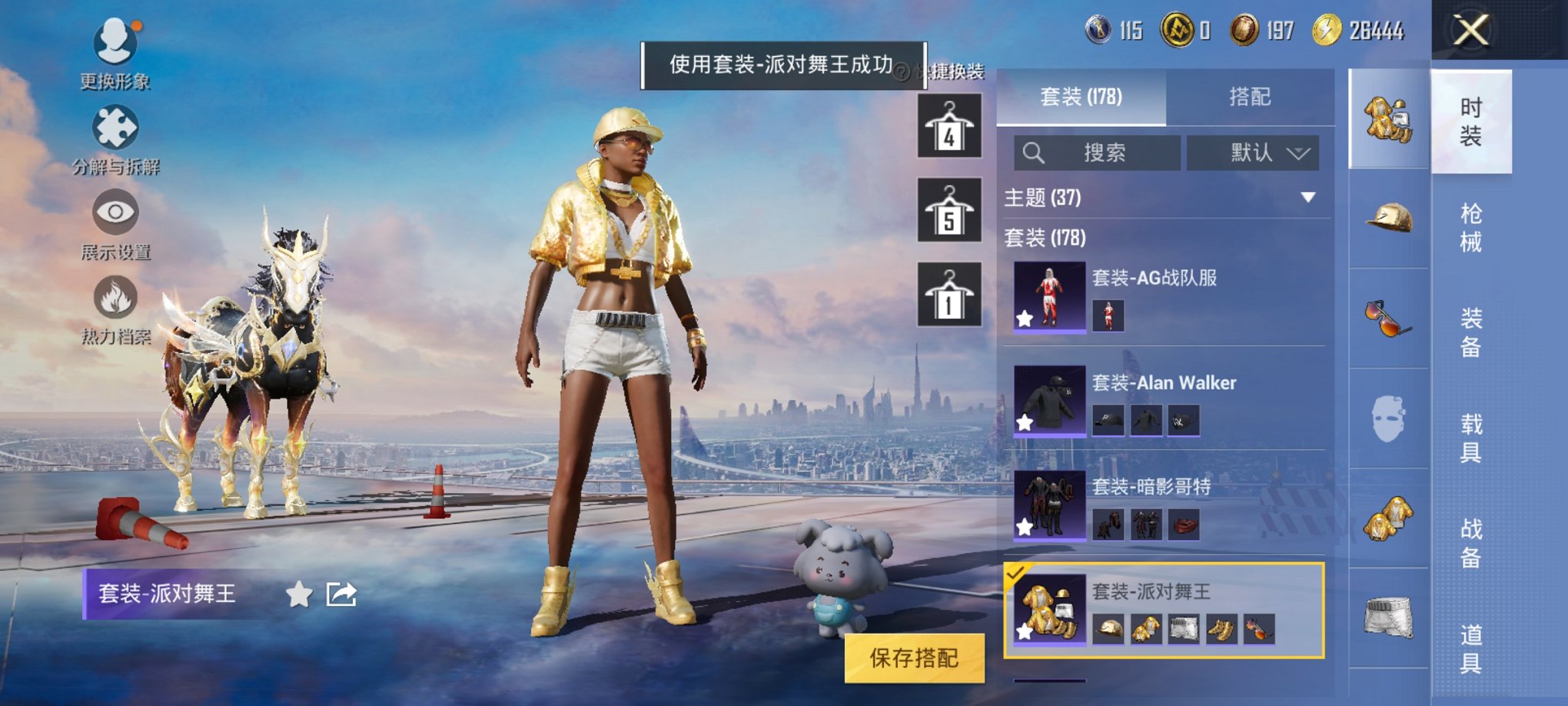 HPCMW3295325和平精英账号详情图28 HPCMW3295325和平精英账号详情图28