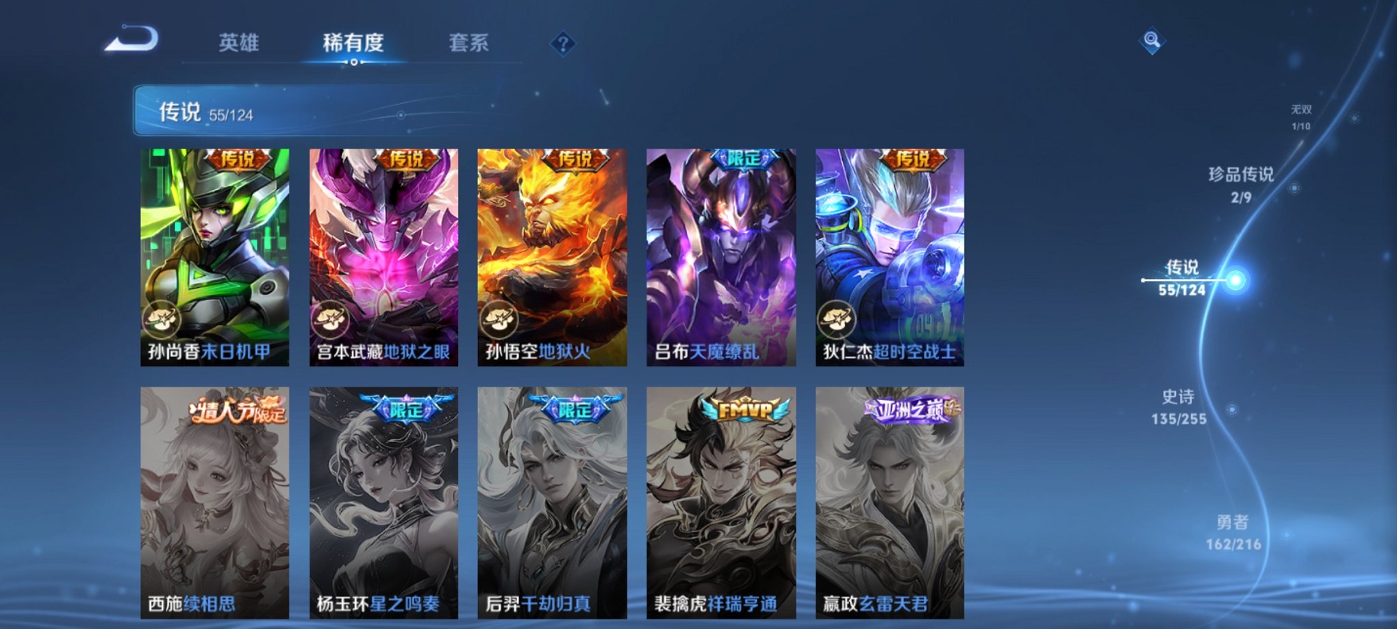 WZCMW3230532王者荣耀账号详情图4