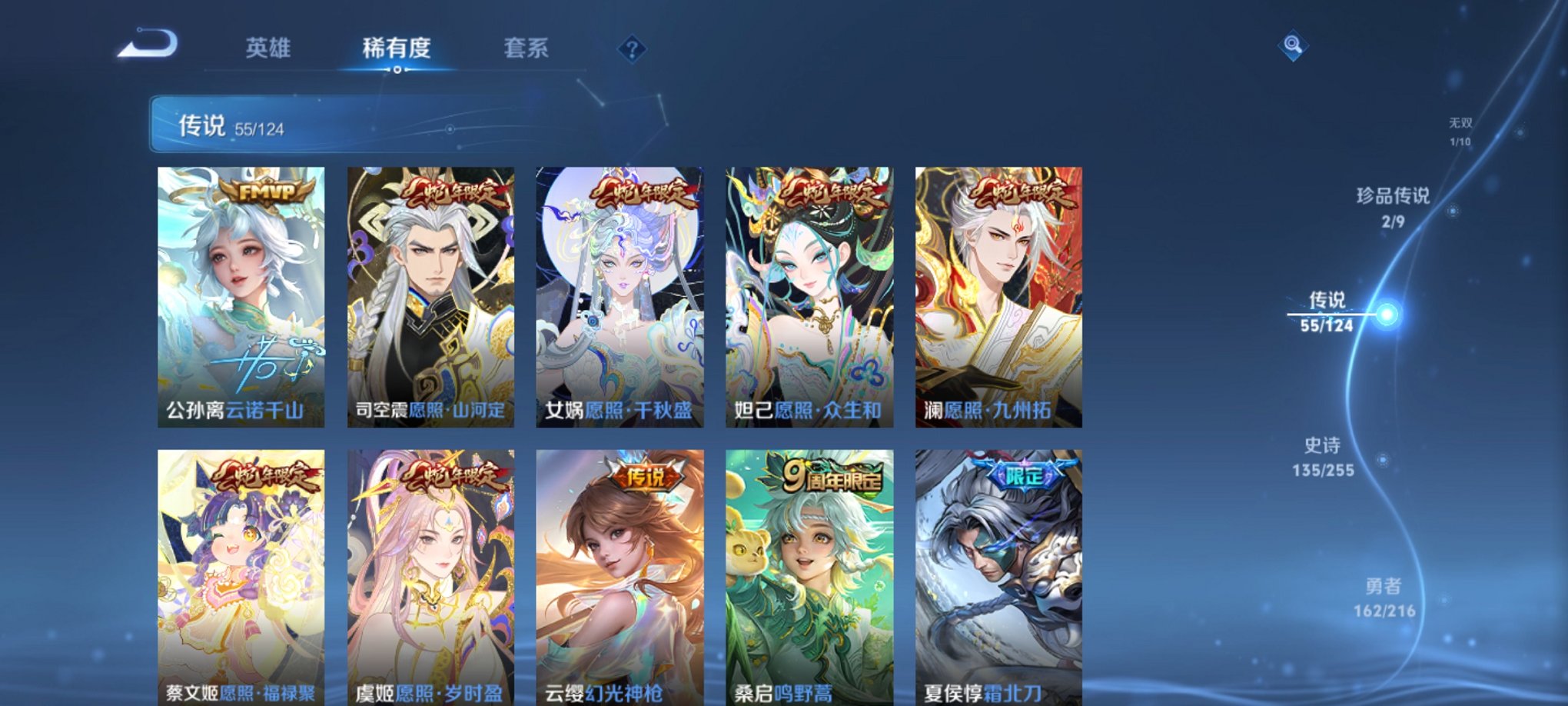 WZCMW3230532王者荣耀账号详情图5
