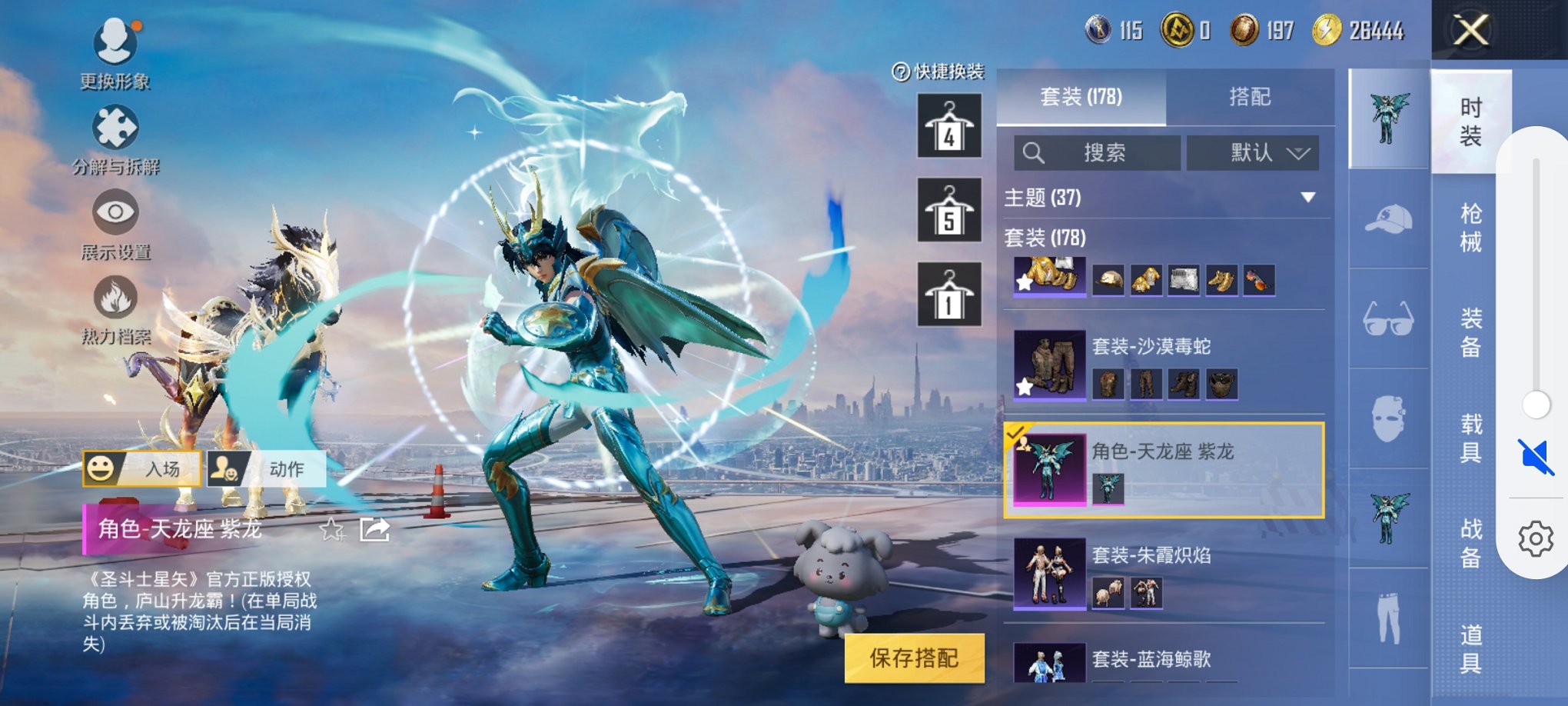 HPCMW3295325和平精英账号详情图30 HPCMW3295325和平精英账号详情图30