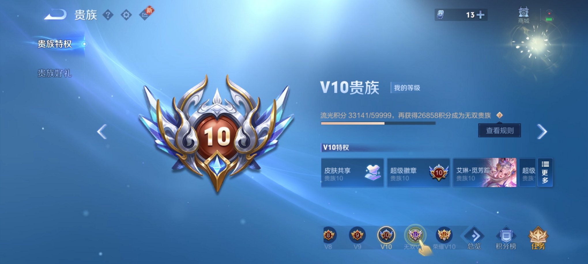 WZCMW3230532王者荣耀账号详情图6