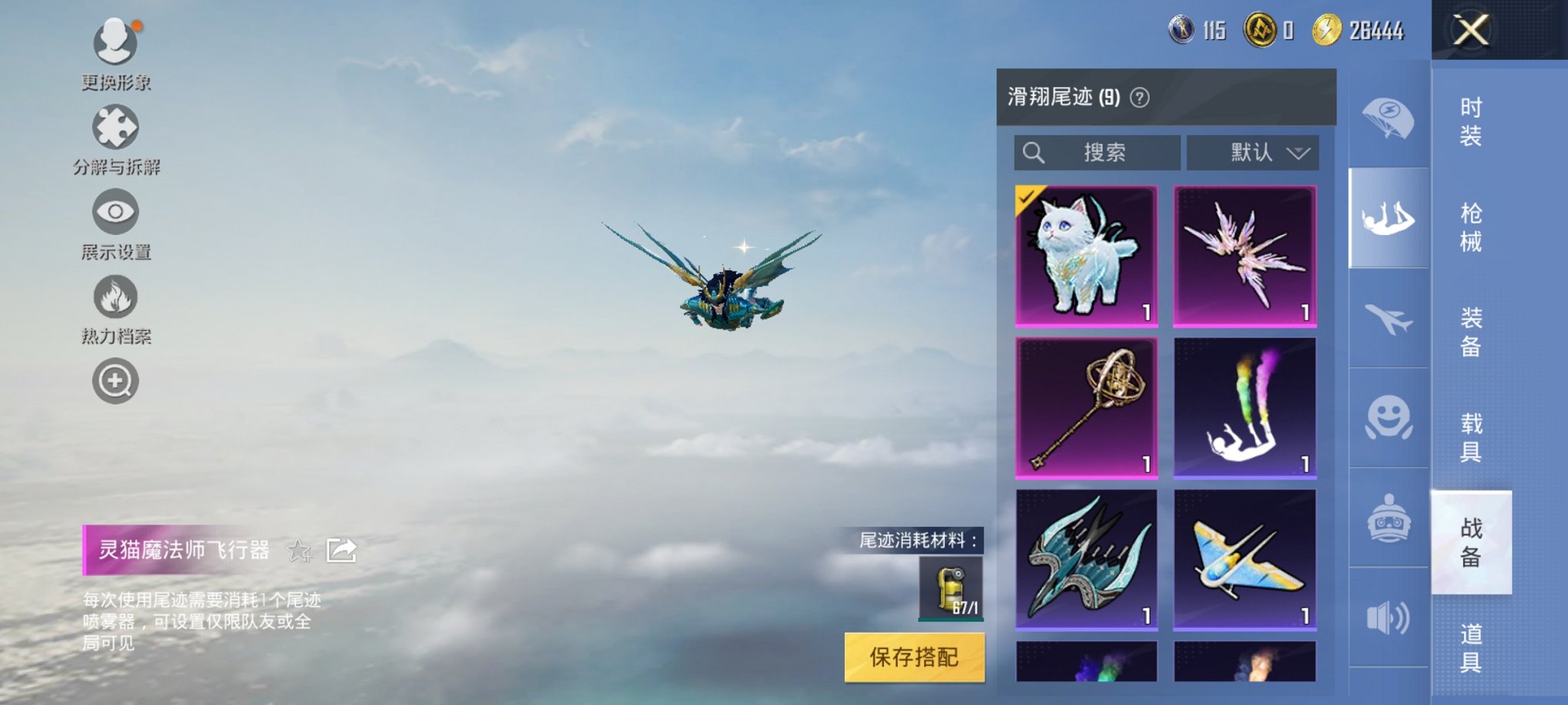 HPCMW3295325和平精英账号详情图31 HPCMW3295325和平精英账号详情图31