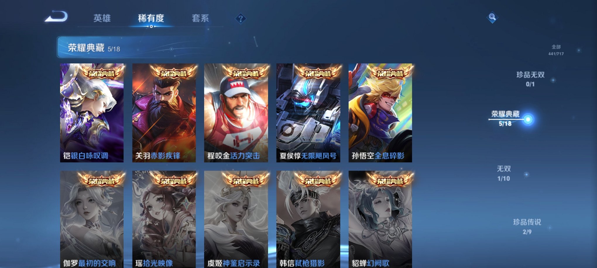 WZCMW3230532王者荣耀账号详情图8