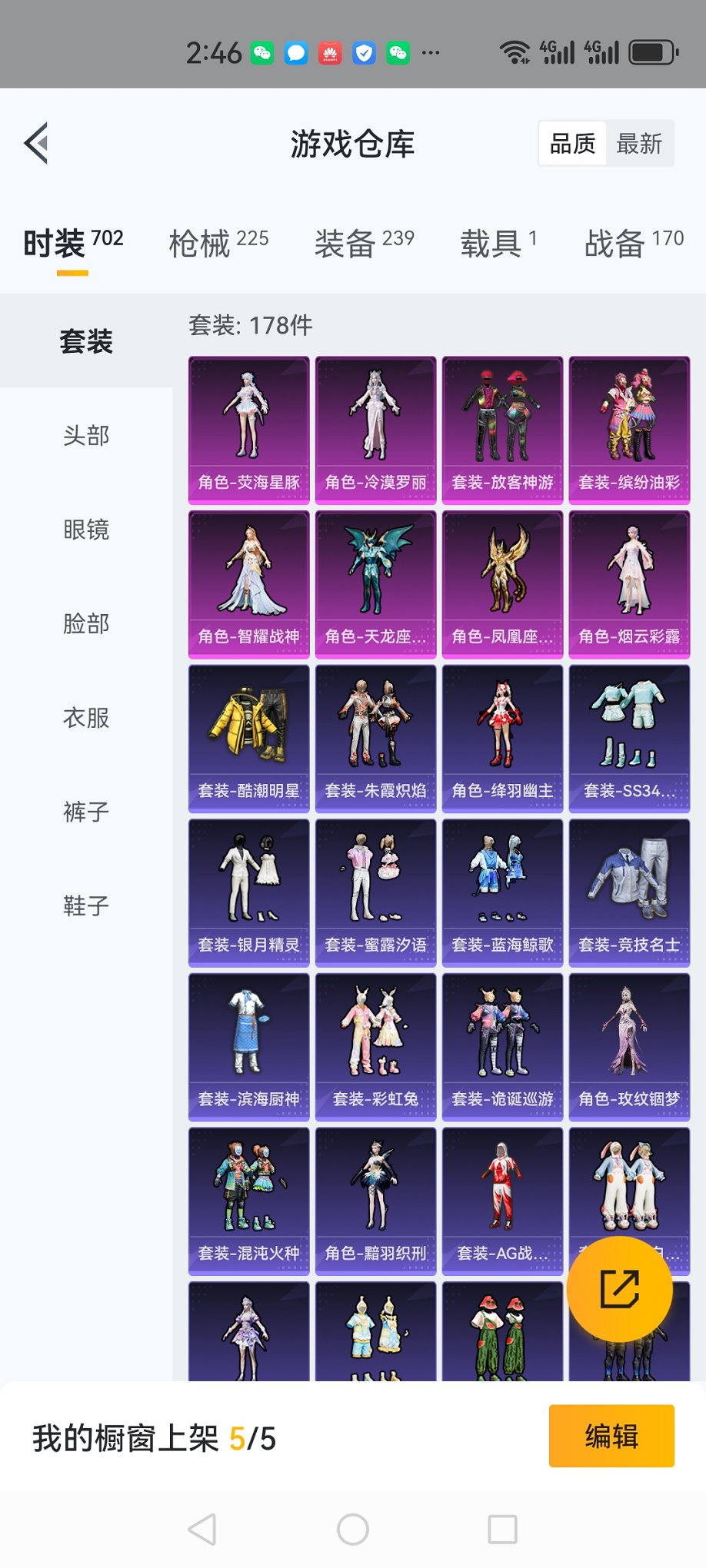HPCMW3295325和平精英账号详情图33 HPCMW3295325和平精英账号详情图33