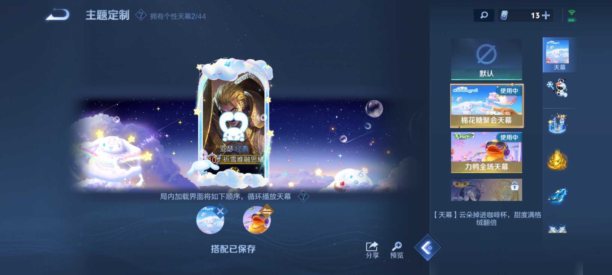 WZCMW3230532王者荣耀账号详情图9