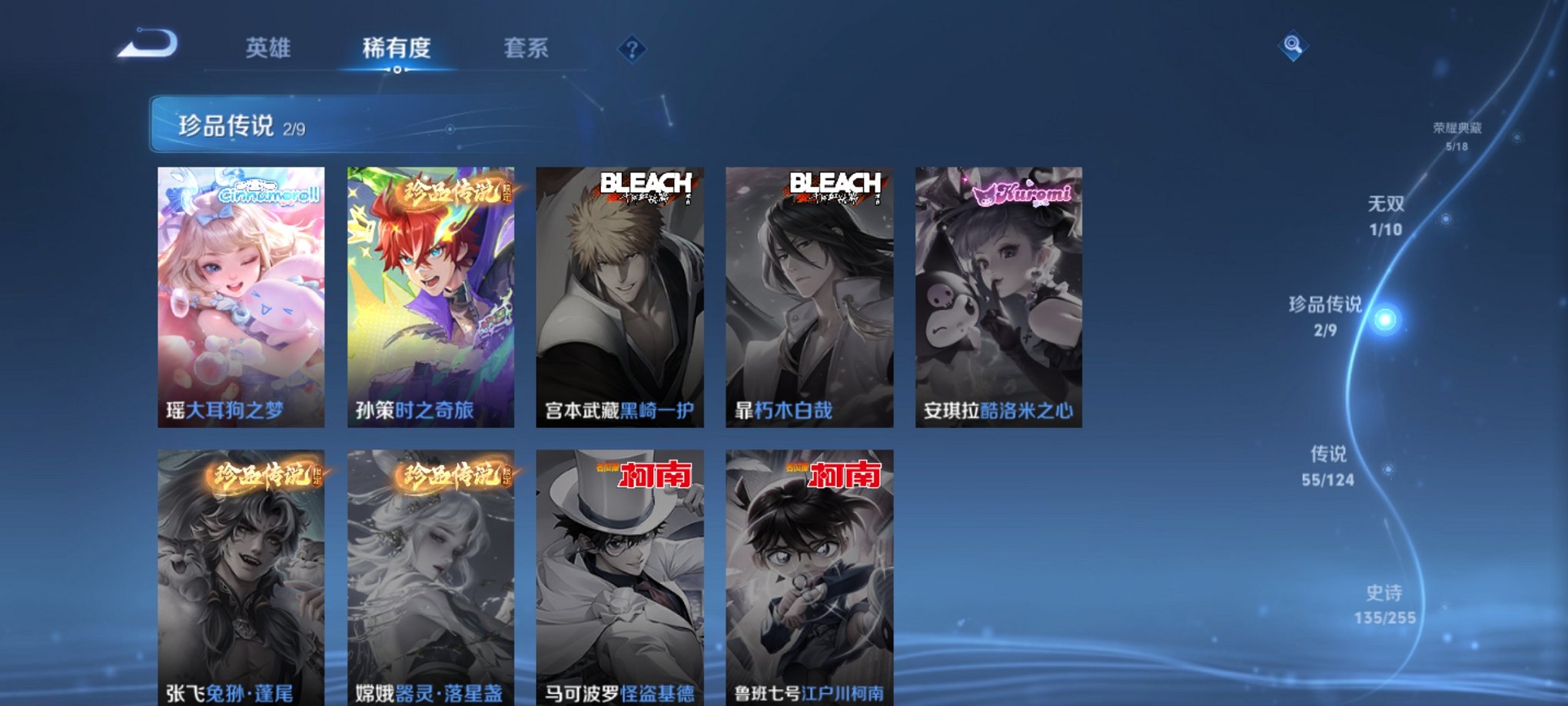 WZCMW3230532王者荣耀账号详情图10