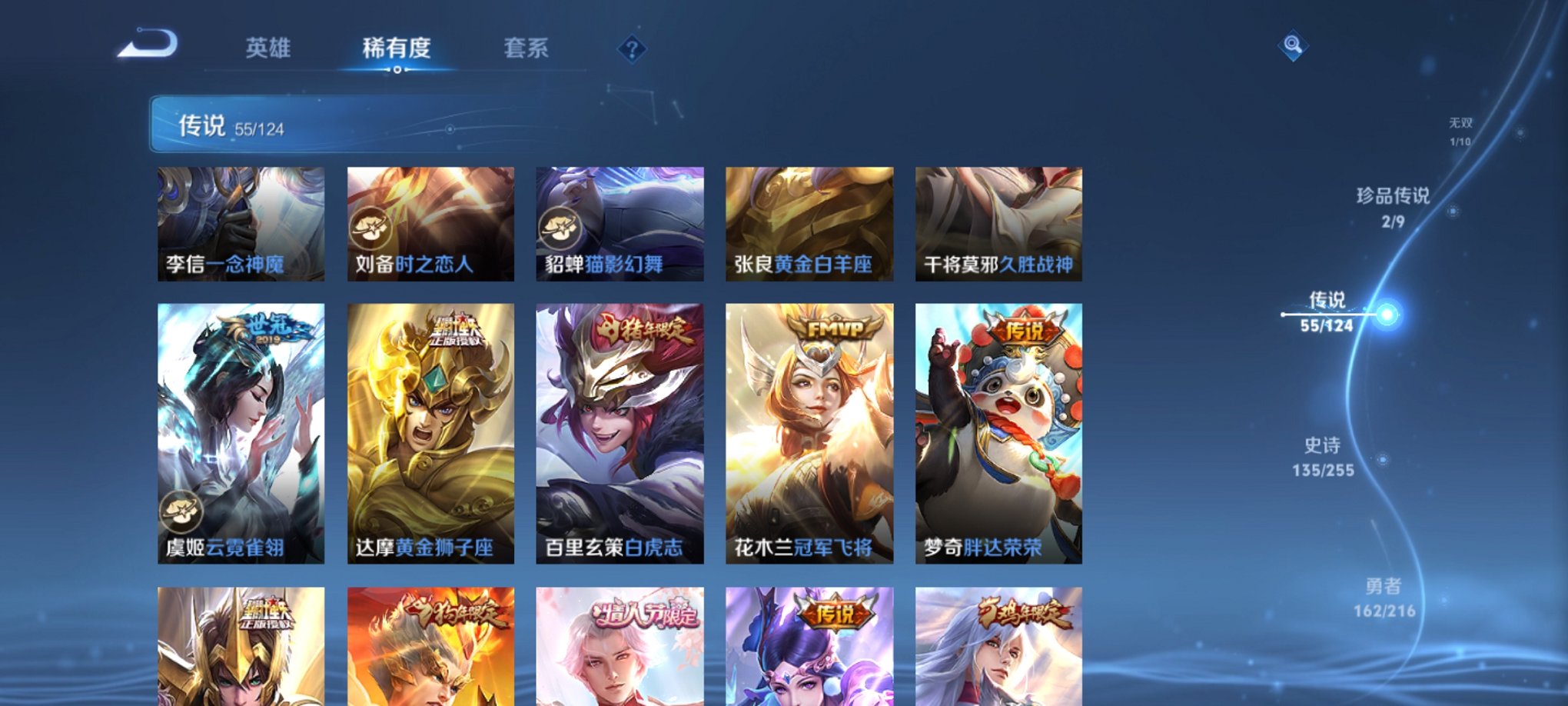 WZCMW3230532王者荣耀账号详情图12