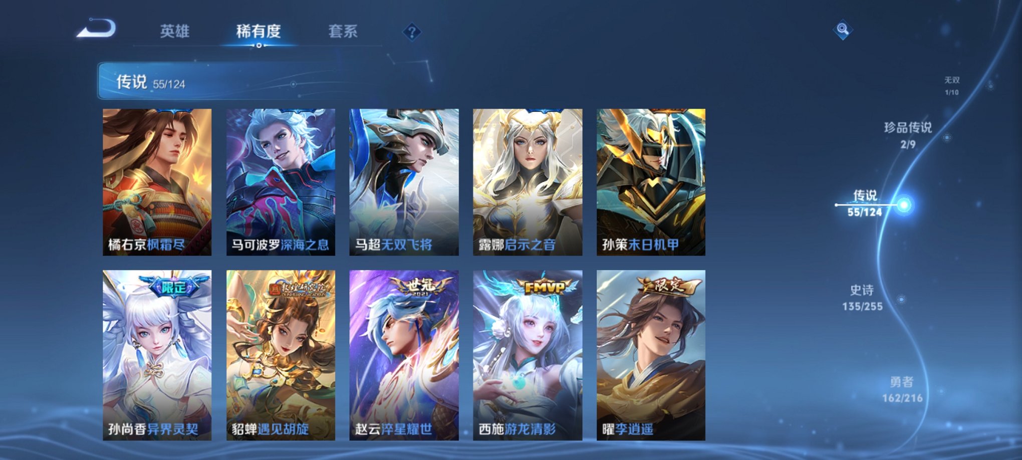 WZCMW3230532王者荣耀账号详情图13