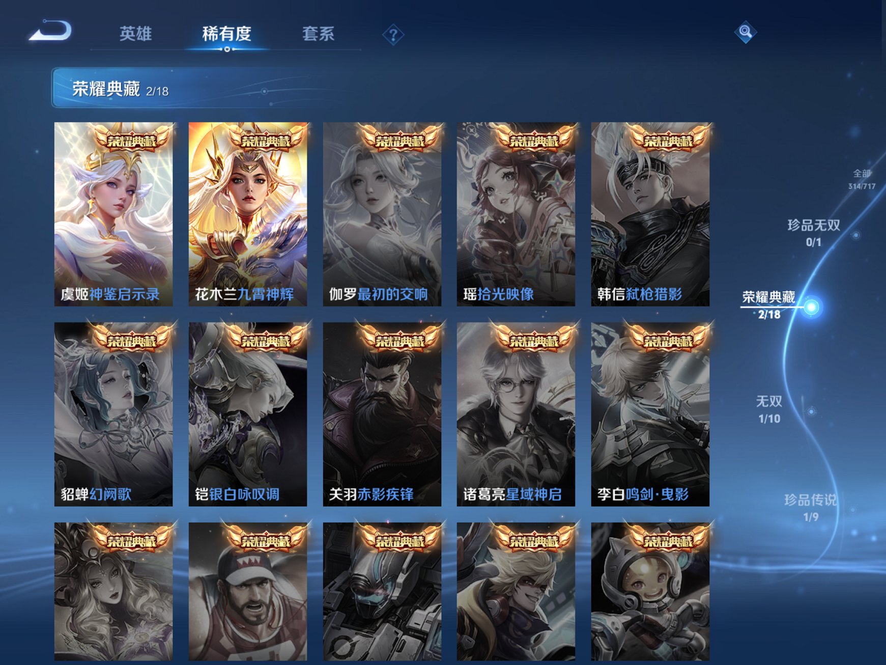 WZCMW3263054王者荣耀账号详情图8 WZCMW3263054王者荣耀账号详情图8