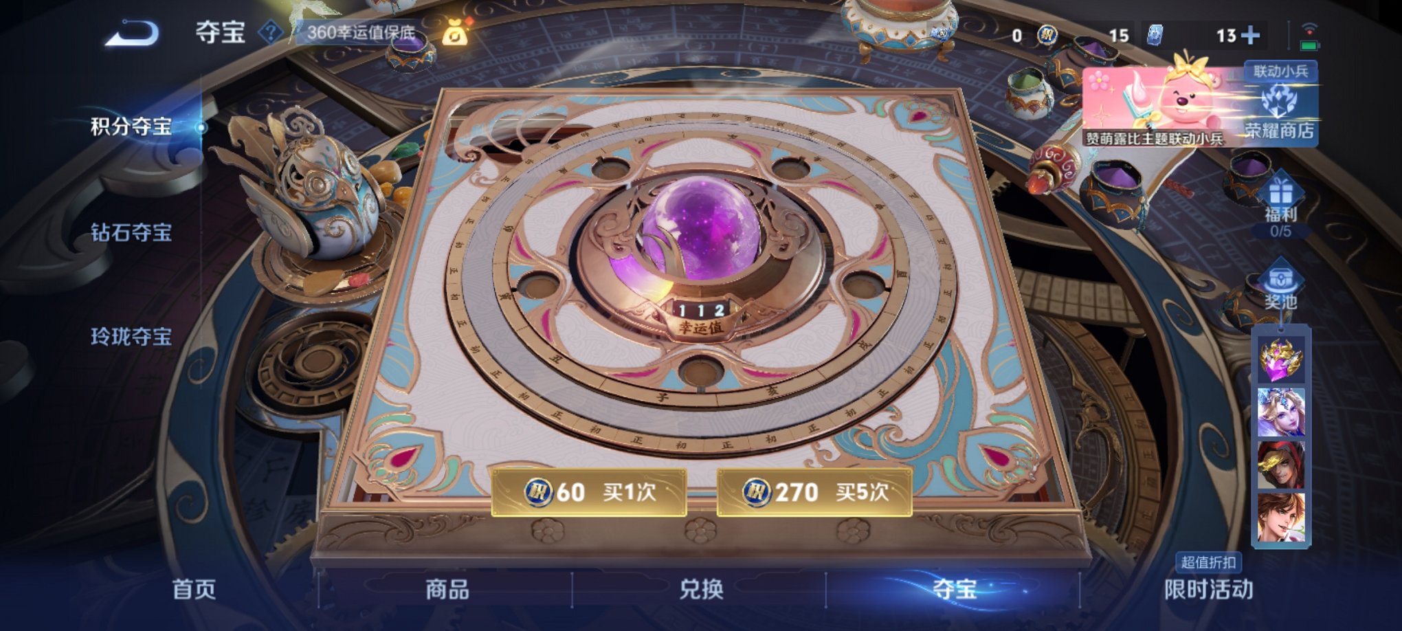 WZCMW3230532王者荣耀账号详情图14