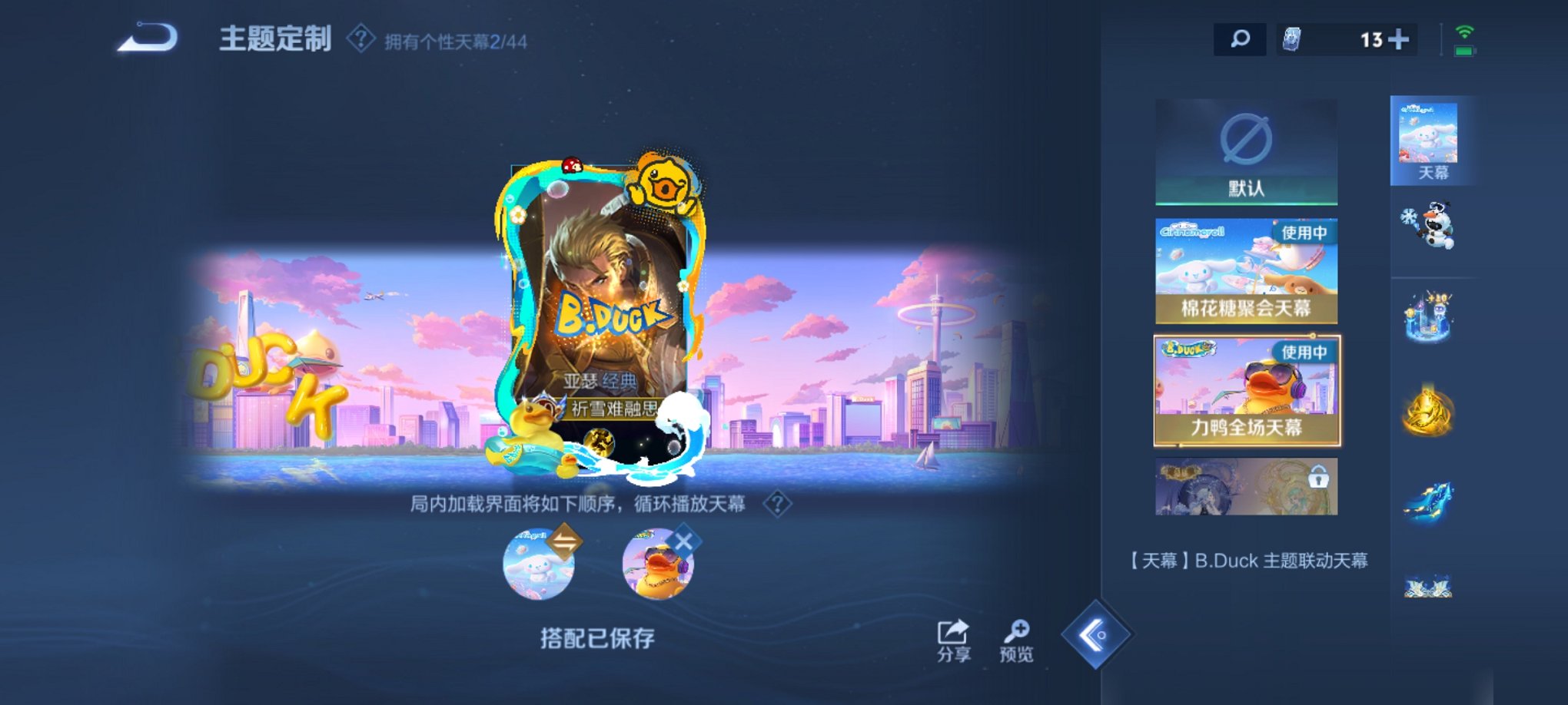 WZCMW3230532王者荣耀账号详情图15